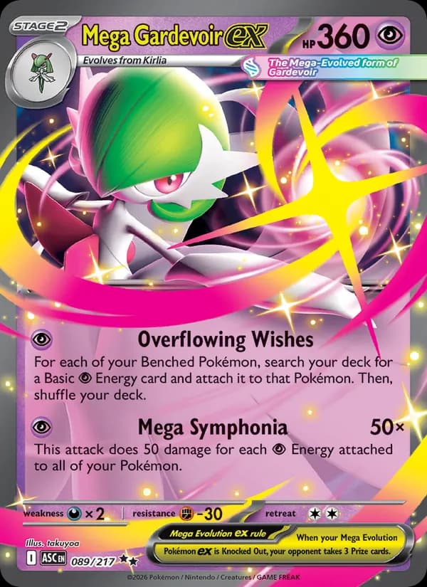 Mega Gardevoir ex — Ascended Heroes, Double rare