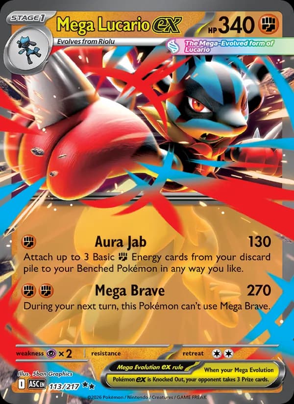 Mega Lucario ex — Ascended Heroes, Double rare