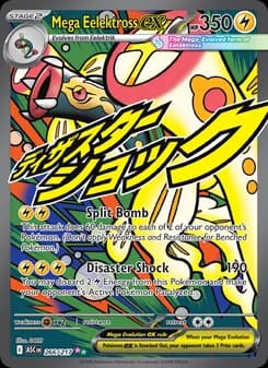 Mega Eelektross ex — Ascended Heroes — Ultra Rare