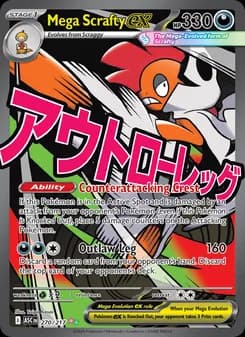 Mega Scrafty ex — Ascended Heroes — Ultra Rare