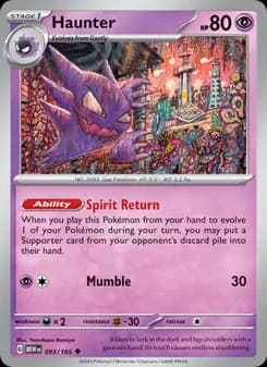 Haunter — 151 — Uncommon