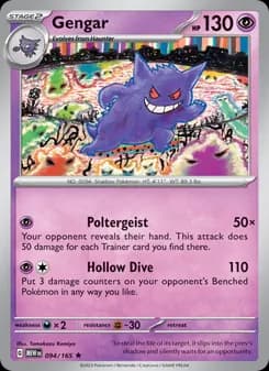 Gengar — 151 — Rare