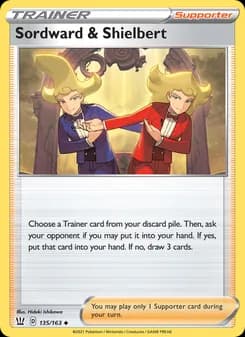 Sordward & Shielbert — Battle Styles — Uncommon