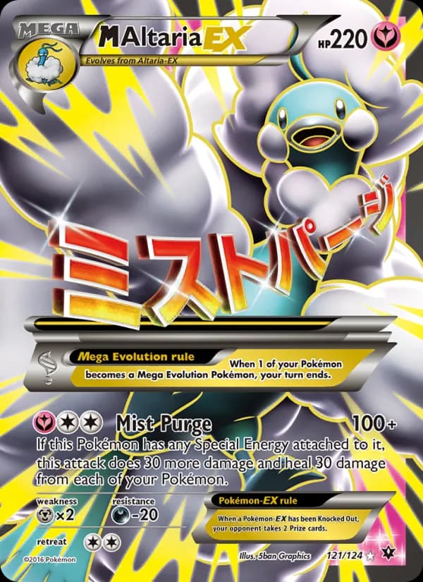 M Altaria EX — Fates Collide, Ultra Rare