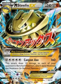 M Steelix EX — Steam Siege — Ultra Rare