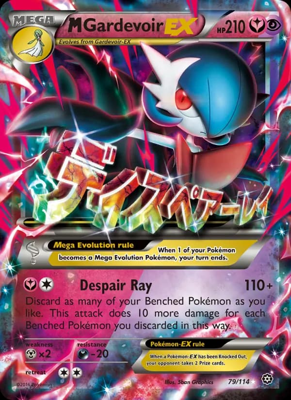 M Gardevoir EX — Steam Siege, Ultra Rare