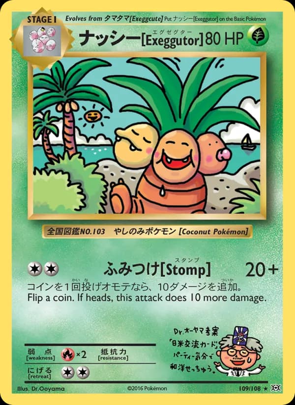 ナッシー[Exeggutor] — Evolutions, Secret Rare