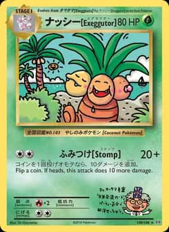 ナッシー[Exeggutor] — Evolutions — Secret Rare