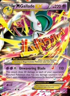 M Gallade EX — Roaring Skies — Ultra Rare