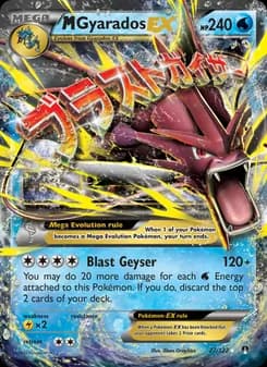 M Gyarados EX — BREAKpoint — Ultra Rare
