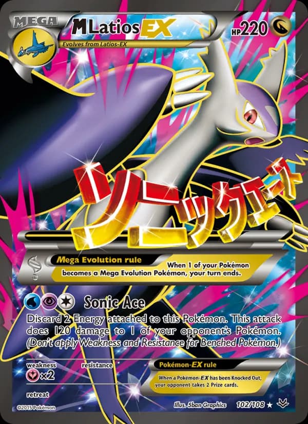 M Latios EX — Roaring Skies, Ultra Rare